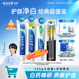 云南白药牙膏口腔护理经典套装 护龈亮白祛渍 清新口气3支装535g+牙刷2支