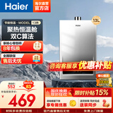 海尔（Haier）出品统帅12升一厨一卫燃气热水器天然气家用恒温节能安全耐用变频风机热水器上门安装【咨询客服】 13L 13升【海尔MODEL】本店爆款推荐 主推款