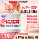 Sudocrem婴幼儿屁屁霜屁屁乐护臀膏氧化锌红屁屁股宝宝专用PP霜60g