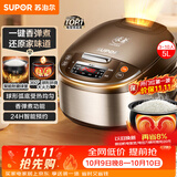 苏泊尔（SUPOR）电饭煲4-5人大容量5升球釜柴火饭电饭锅家用煲汤煮粥锅多功能智能预约微压电饭锅50FC733