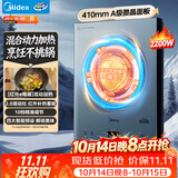 美的（Midea）新款家用电磁炉电陶炉2200W大功率红外电磁灶UH混合动力智能感应不挑锅多功能电炉火锅MC-DH2211