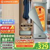 艾美特（AIRMATE）【折叠收纳】烘干机家用干衣机烘衣机暖风机巴氏杀菌小型婴儿衣物消毒机轻音定时风干机 HG08-R8