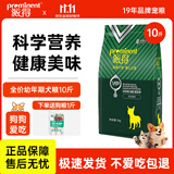 派得狗粮 成幼犬泰迪柯基金毛拉布拉多萨摩耶博美小中大型犬全价通用 VIP丨幼犬犬粮丨10斤