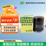 曼牌滤清器（MANNFILTER）机油滤清器机油滤芯W610/6思域雅阁英仕派缤智飞度CRV思铂睿冠道