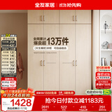 全友家居衣柜卧室家用储物收纳柜一体靠墙现代简约原木风大衣柜出租屋