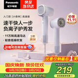 松下（Panasonic）【护发看得见】高速护发吹风机速干负离子电吹风家用不伤发送女友生日礼物国庆小森林霞光紫NE6L
