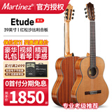 玛丁尼马丁尼单板古典吉他初学新手玛丁尼18s/48c/58c小吉他45周年款 39英寸Etude红松沙比利 亮光合板
