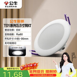 公牛（BULL）LED筒灯天花灯嵌入式孔灯 6W3.5寸自然白光5700K/开孔85-95mm