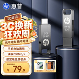 惠普32GB 双接口Type-C两用手机电脑USB3.2U盘 高速传输 航空级金属灰设计大容量车载办公学习优盘