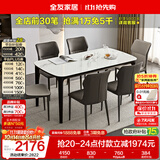 全友家居 钢化玻璃桌面实木腿餐桌轻奢客厅饭桌简约家具家用桌椅组合