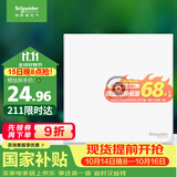 施耐德 单联电视插座 86型暗装墙壁开关插座面板弱电 皓呈系列 奶油白色