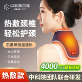 中科瑞尔福颈椎专用热敷石墨烯加热艾灸按摩护颈脖套颈椎热敷袋脖子热敷神器 【充电热敷款-无震动】4000毫安