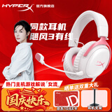 极度未知（HYPERX）飓风2飓风3系列电竞游戏耳机头戴式 fps吃鸡耳麦降噪麦克风 原金士顿cloud2电竞耳机 飓风3-雾光粉【Hear360音效丨新款】