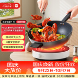 米家小米电磁炉 圆形无明火 厨房家用多功能大功率炒菜烧水煮茶 机械旋钮N1