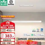 雷士（NVC）一字餐厅新款吊灯高显指护眼吸顶吊灯现代简约餐桌灯具 亦云白色36瓦1米智能舒适光