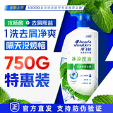 海飞丝去屑洗发水男士女士薄荷怡神750g洗头膏洗发露洗发液薄荷控油