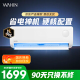 美的出品 华凌空调 省电神机大1.5匹一级能效 纯铜管空调挂机第五代自清洁KFR-35GW/N8HA1Ⅲ-D