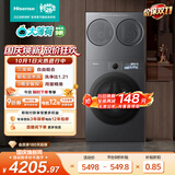 海信（Hisense）洗衣机大薄荷E3S全家筒三筒 分区洗3洗3烘 自由组合 三桶WD120E3S+WV20G-H以旧换新补贴 京东自营