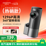 盯盯拍行车记录仪MINI Pro 1296P高清 星光夜视 智能语音声控 停车监控