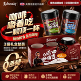 KALOMANS咖啡糖360g 口嚼咖啡豆无0蔗糖反脂卡开车提神防犯困神器零食礼盒
