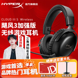极度未知（HYPERX）飓风2飓风3系列电竞游戏耳机头戴式 fps吃鸡耳麦降噪麦克风 原金士顿cloud2电竞耳机 飓风3无线加强版 黑【200小时长续航】