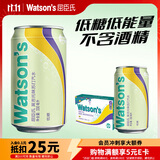 屈臣氏（Watsons）苏打水莫吉托味330ml*24罐饮料0脂低糖低卡调酒气泡水聚会