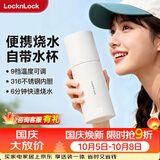 乐扣乐扣电热水杯烧水杯316内胆350ML便携式热水壶户外烧水壶旅行家用保温加热杯便携式烧水杯