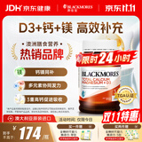 澳佳宝钙片维生素d3镁锌补充青年中老年办公强骨200复合维矿进口自营