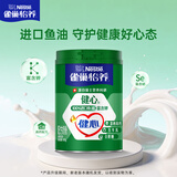 雀巢（Nestle）怡养健心鱼油中老年奶粉高钙富硒富含钾850g成人奶粉 送礼送长辈