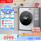 松下（Panasonic）小薄荷 滚筒洗烘一体 10KG全自动洗衣机 水氧泡沫净 空气洗除菌祛味XQG100-SD150京东自营以旧换新