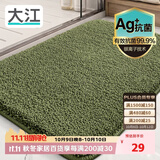大江Ag+银离子 抗菌浴室地垫卫生间门口吸水垫厕所脚垫纯色40x60cm