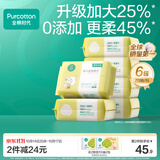 全棉时代100%纯棉婴儿棉柔巾加大款一次性洗脸巾干湿两用洁面巾70抽*6包