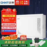 正泰家用装饰信息箱弱电箱 白色-390排插+猫架NEX2-C21830