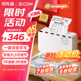 印先森M03AS 3英寸宽幅超高清错题打印机可粘贴 学生AI错题整理免抄神器小型家用便携迷你热敏学习打印机