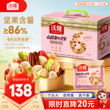 沃隆妈妈每日坚果750g/30袋孕妇零食送妈妈坚果礼盒零食节日礼包