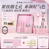 造物者红山茶蚕丝精华面膜涂抹式软膜抗皱紧致礼物送女友