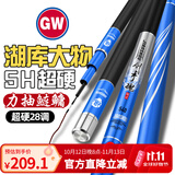 GW光威鱼竿剑手魂8.1米28调台钓竿碳素综合湖库大物钓鱼竿