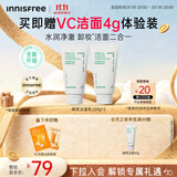 悦诗风吟（innisfree）绿茶洗面奶150g*2氨基酸泡沫男士女士控油清洁保湿