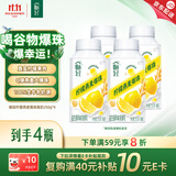 伊利畅轻低温酸奶  柠檬燕麦爆珠酸牛奶250g*4瓶 风味发酵乳