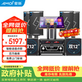 夏新（Amoi）家庭影院KTV音响套装 点歌机功放音箱家用电视K歌客厅会议室唱歌机专业低音炮卡拉OK