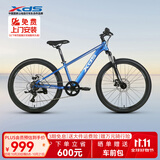 喜德盛（xds）儿童自行车小王子变速车7速青少年学生通勤运动骑行单车蓝银色