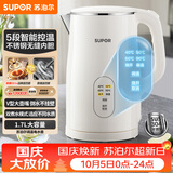 苏泊尔（SUPOR）电水壶 烧水壶 保温 多段调温恒温水壶 母婴调奶器 304不锈钢一体内胆电热水壶 SW-17J83A