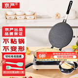 京严鸡蛋卷烤盘模具家用煎饼干机双面烤盘点心烘焙工具雪糕脆皮薄饼机 【全新升级蜂窝款】17CM蛋卷模具