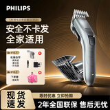 飞利浦（PHILIPS）理发器电推剪充电插电两用家用成人电推子剃头刀剃发器儿童电动平头寸头家庭版自己剪理发神器正品 QC5130【60分钟续航】
