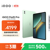 iQOO Pad5 Pro 12GB+512GB 曼岛 国家补贴 13英寸游戏电竞大屏 蓝晶×天玑9400+ 平板电脑 vivo