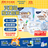 海氏海诺一次性医用外科口罩灭菌级独立包装6-12岁儿童口罩医用宝宝防尘50