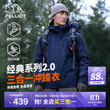 伯希和（Pelliot）【成毅同款】经典2.0山野冲锋衣三合一男女秋冬保暖防风防水外套 【男款】藏蓝色 | 内胆可拆 | 四季款 L 女 115-125斤 男131-152