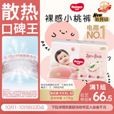 好奇（Huggies）铂金装小桃裤拉拉裤袋装XXXL32片(17kg以上)尿不湿【散热口碑王】