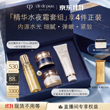 肌肤之钥（CPB）【采销直播专属】湿润精华水170mL+夜霜50mL美白保湿礼盒生日礼物