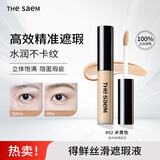 得鲜（the saem）【双11】遮瑕液棒高遮瑕不卡粉遮痘印斑点  02米黄色6.5g遮瑕膏
